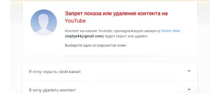 Как удалить аккаунт в Ютубе на компьютере и с
