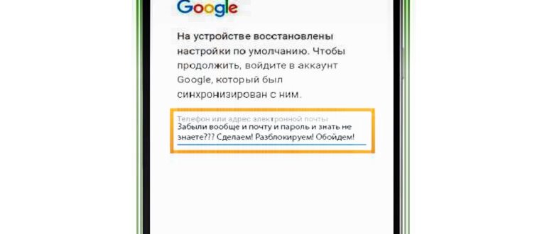 Как установить Play Store и сервисы Google на