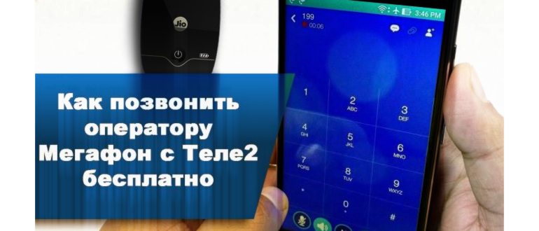 Сколько стоит позвонить с