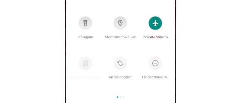 Уведомления на