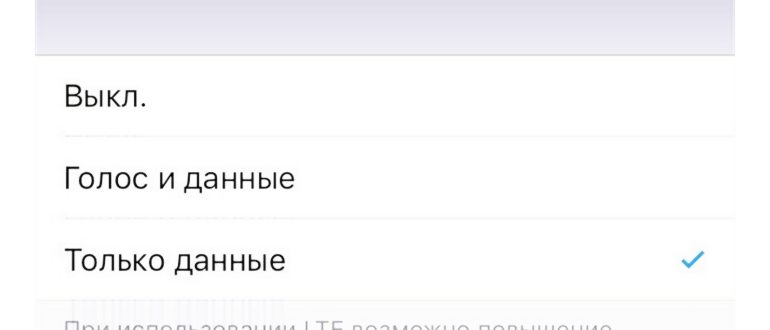 Обновление настроек сети