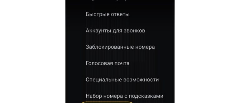 Всплывающая реклама от Билайн на
