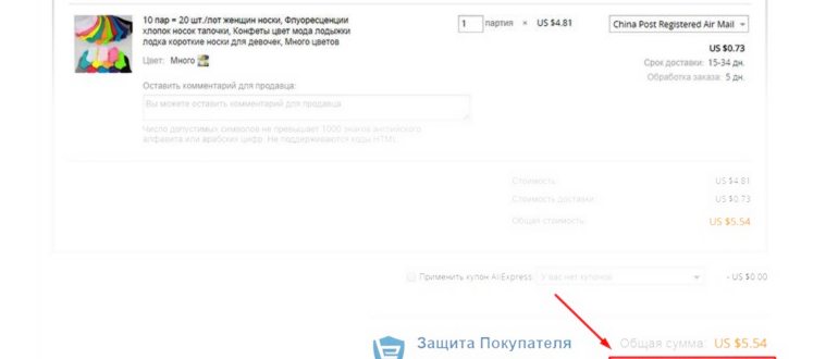 Оплата