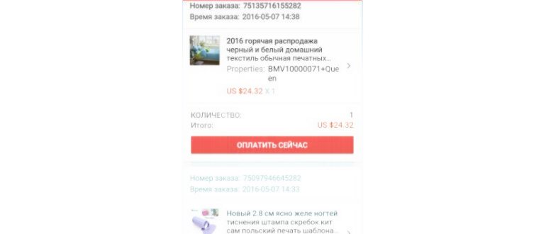 Заказ и доставка на АлиЭкспресс без оплаты: как