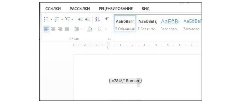 Римские