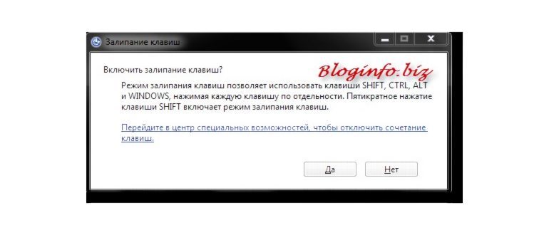 Как отключить всплывающие уведомления caps lock