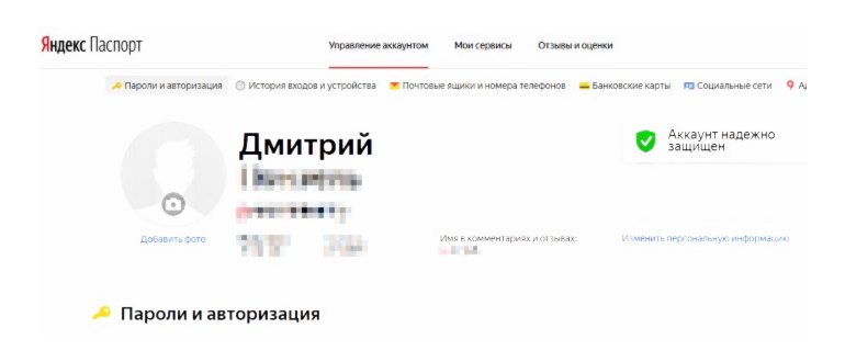 Удаление-карты-в-меню-Яндекс