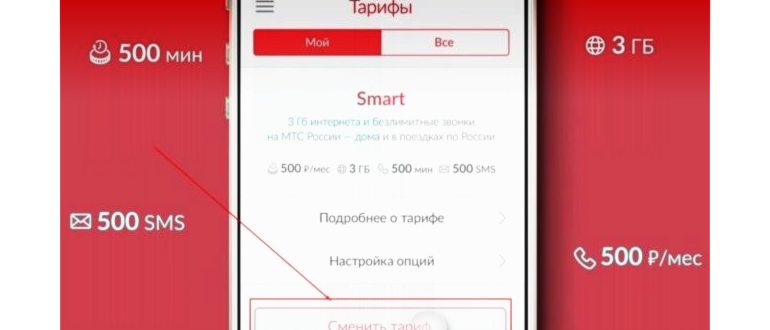 Обращение в