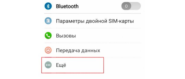 интернет на