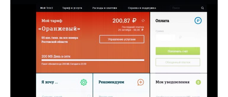 как узнать остаток