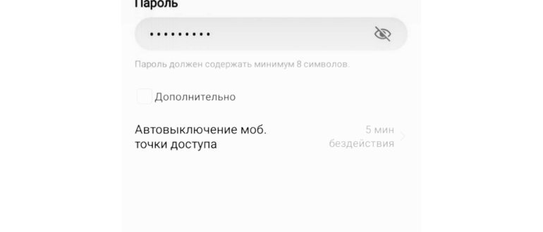 Подключение услуги Пакет