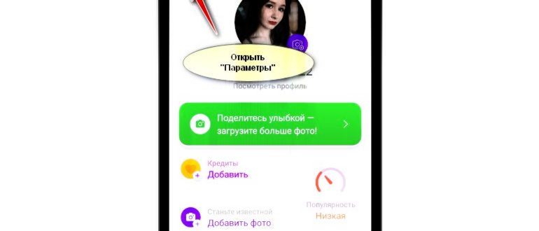 аккаунтом,аккаунта,приложение