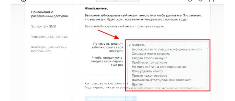 можно ли удалить аккаунт в