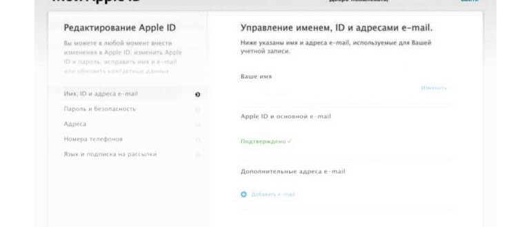 Удалить iCloud (Apple ID), или как отвязать iPhone