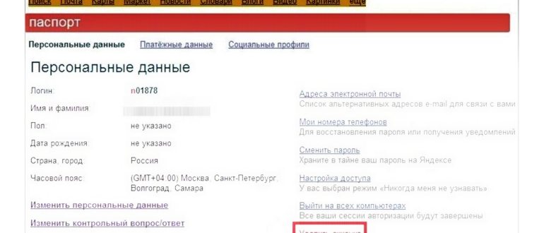 Удалить