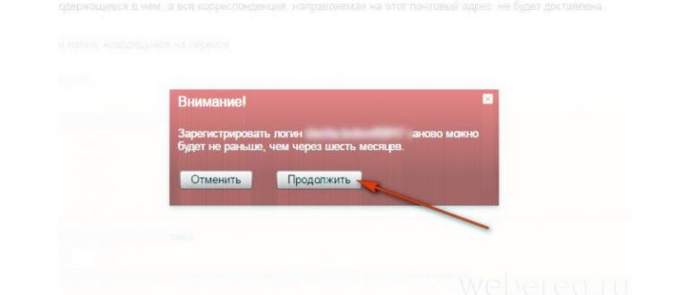 Удалить