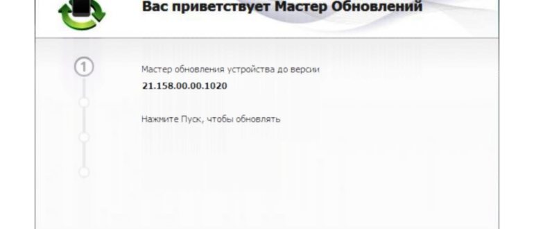 4G модем