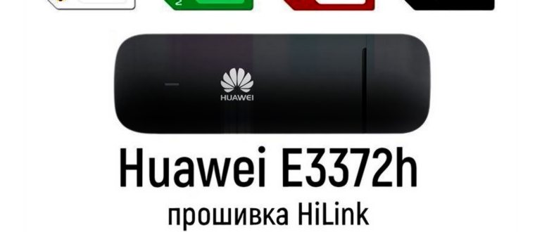Прошивка и настройка модема Huawei e3372 в 2024