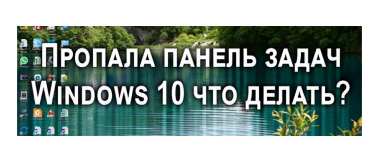Как настроить панель задач Windows