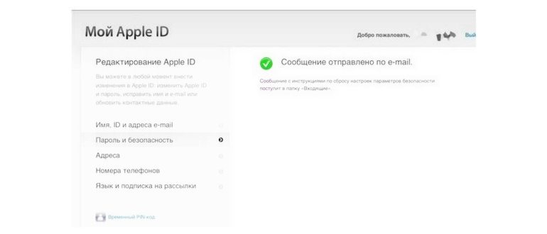 удалить интерфейс Apple