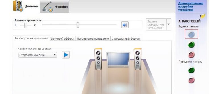 Как разделить звук на колонки и наушники: