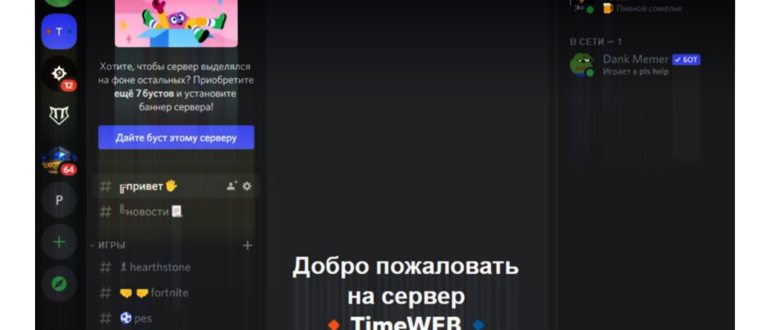 Изменить голос