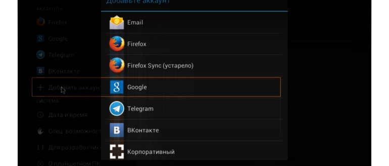 гугл