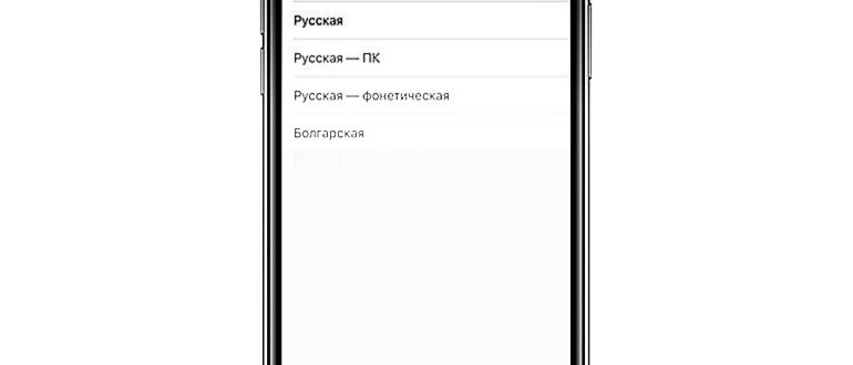 Клавиатура на iPad в iOS