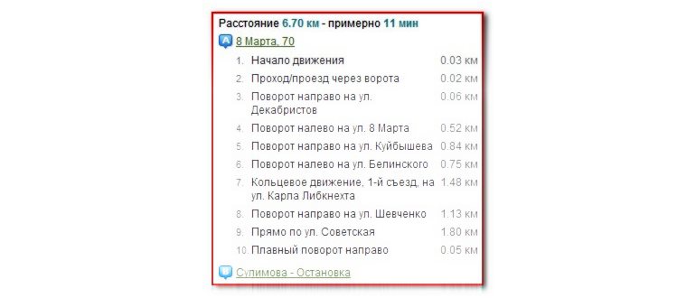 точки,приложением,точные