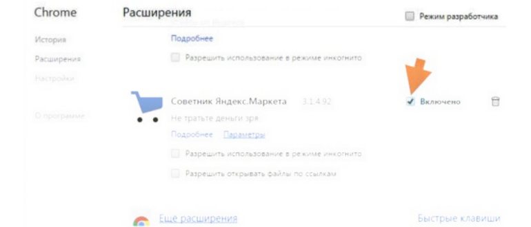 Как убрать рекламу на Яндекс