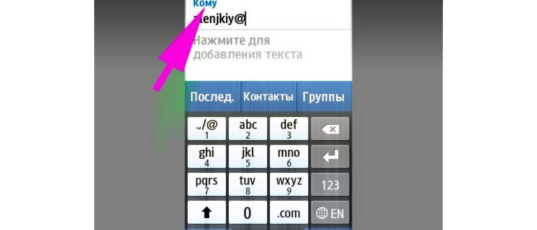 Как отправить ММС с