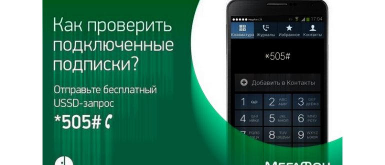 Как на Билайне настроить интернет для