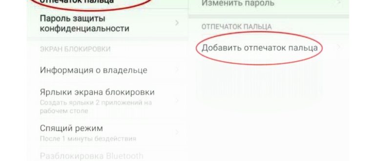отпечаток