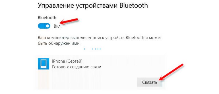 включить