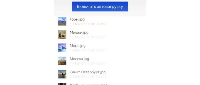 Сообщение о зарядке смартфона