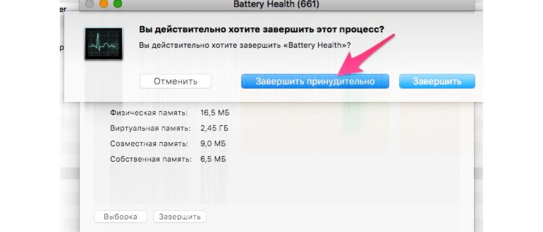 Как просмотреть и завершить процессы в терминале