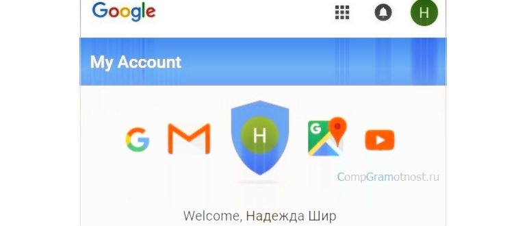 Google в Учетных записях