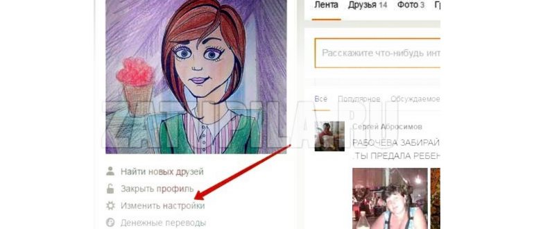 Как удалить страницу в Одноклассниках навсегда или