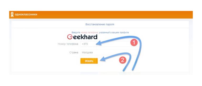 Как удалить страницу в Одноклассниках навсегда или
