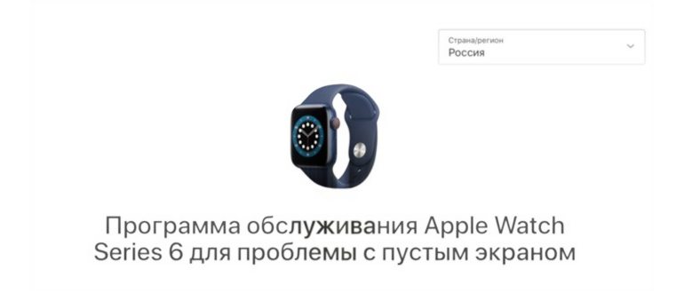 Не включаются Apple Watch 6. Если попадаете
