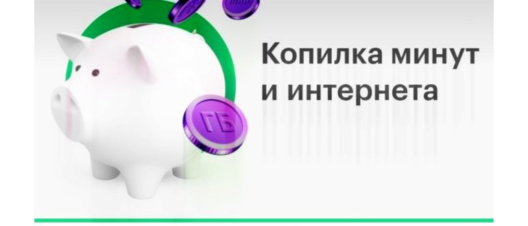 Личный кабинет для корпоративных