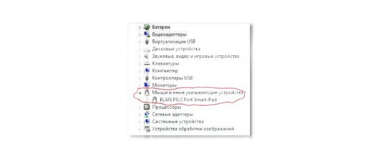 проблема,драйверах,тачпада