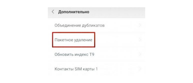 Duplicate Contacts