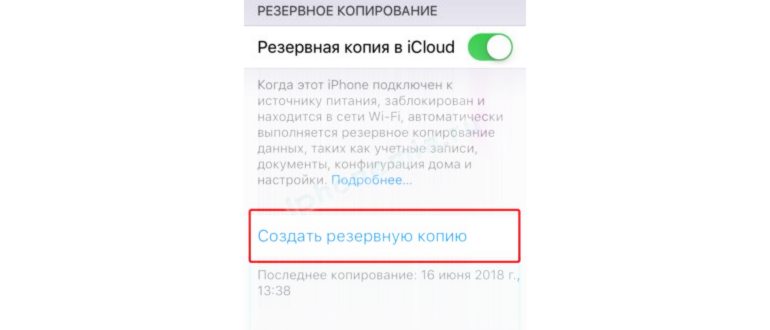 Резервная копия в iCloud, синхронизация с iCloud и