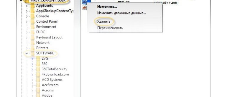 Вирус на