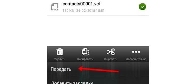 Как перенести контакты с андроида на андроид. 6