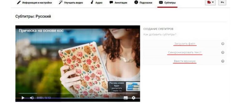 Иллюстрация на тему Как добавить субтитры в видео