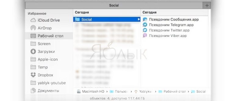 Удалить ярлык