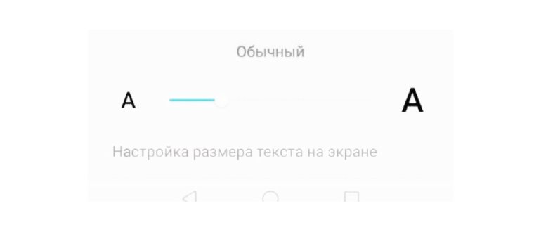 Как изменить шрифты в