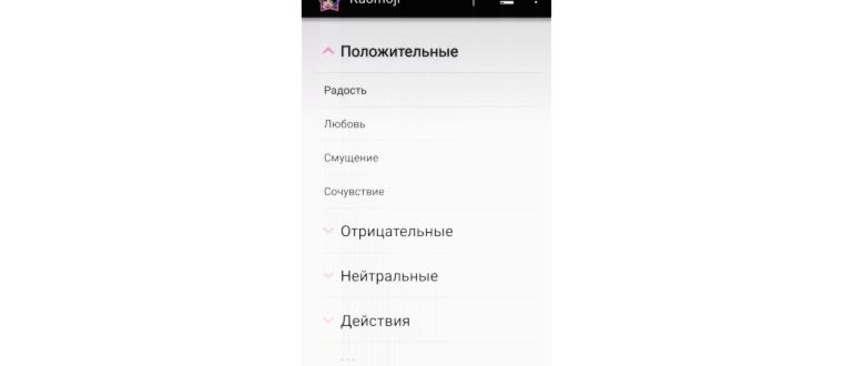 Скачать и включить смайлики